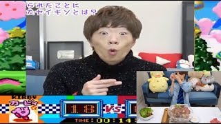 毒を盛られたセイキンのグルメレース 毒を盛られたセイキンのグルメレース