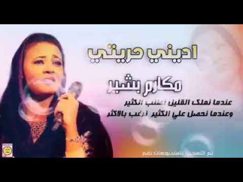 اديني حريتي