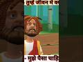 comedy_video cartoon video #trending #viral # shorts #horrorstories