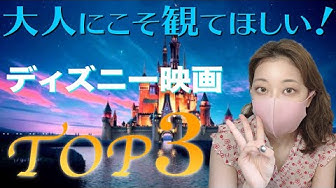 ディズニー映画 Youtube