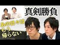 【スマブラSP】Shogun(スネーク) VS RAIN(クラウド) 対戦編 | 大会実況者を呼んでスマブラハウス史上最もガチな対戦をしてもらった！【スマブラ スイッチ】
