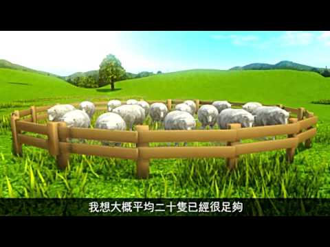 催眠師教正確數綿羊方法　20隻內即瞓冇難度