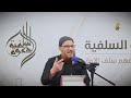 Send Blessings and Peace Upon Him | Dr. Mohamed Ismail Al-Muqaddam