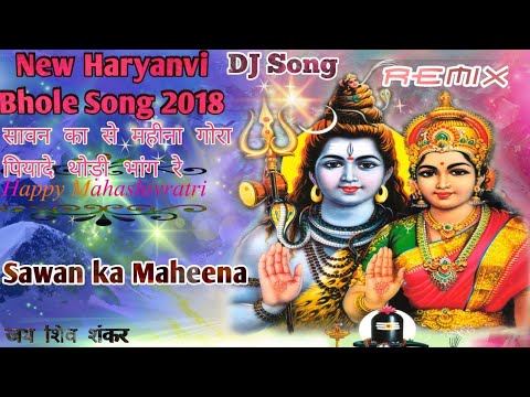 new-bhole-dj-song-2018-|-dj-mix-|-shiv-bhajan-||
