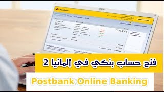 كيفية فتح حساب بنكي في المانيا 2 - Postbank Online banking