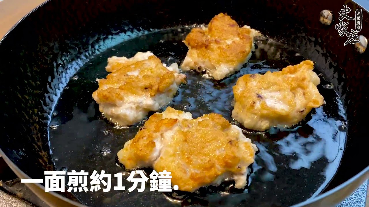 花枝漿創意料理~花枝海鮮排 - YouTube