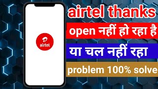 Airtel thanks app not opening । airtel app not opening । Airtel thanks app screenshot 4