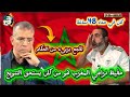 عاجل حفيظ دراجي المغرب هو من كان يستحق التتويج و لقجع بريء من شراء الحكام 