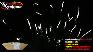 Одиночный ряд TK-KLS130-30F