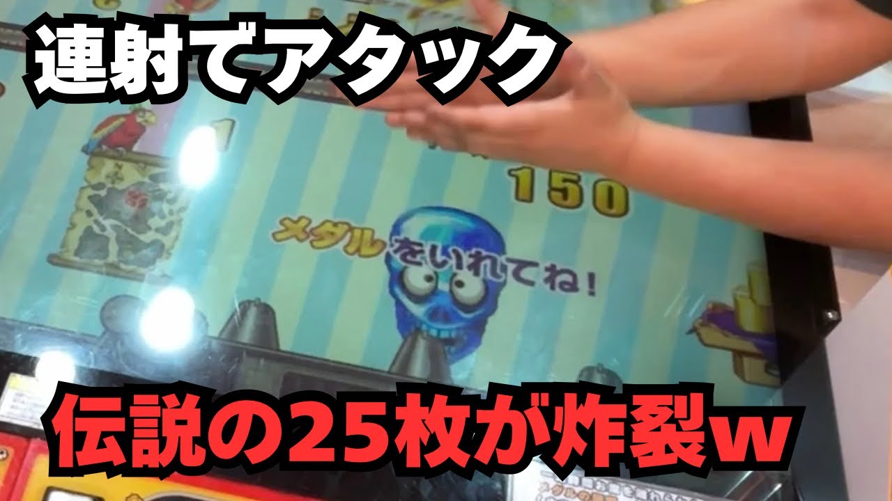 【ゆたちーの連射でアタック】やっぱりあの伝説の25枚撃ちは本当に伝説でしたw