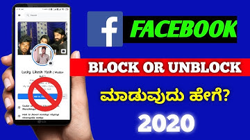 How To Block Or Unblock Someone On Facebook Kannada | 2020 |