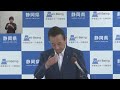 知事定例記者会見 2026年5月12日
