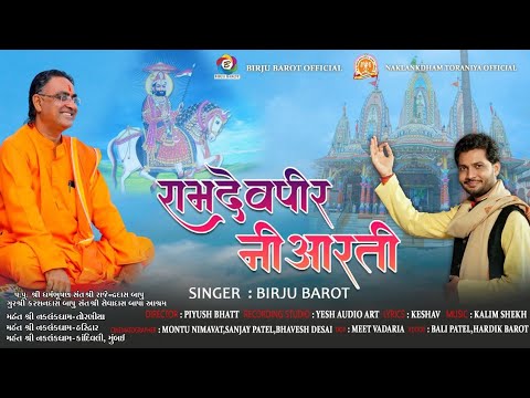 Ramdevpir Ni Aarti   Birju Barot      Gujarati Song  birjubarotofficial