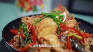 【中国湖南菜】—湘菜—湖南最好吃的一道鸡应该就是它了，你吃过吗！