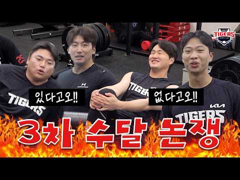 알고 싶지 않은 겨드랑이 TMI, 제3차 수달 논쟁, 스파이더맨 진짜 이런가요?