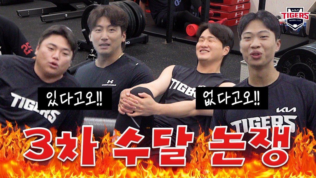 알고 싶지 않은 겨드랑이 TMI, 제3차 수달 논쟁, 스파이더맨 진짜 이런가요?