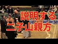物言いをつけた二子山親方が協議で身振り説明 #相撲 #sumo
