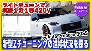 ❗️【新品未開封】蔵出し 激レア５デック New Fairlady Z] Shakedown run at Tsukuba Circuit: 1 minute 1
