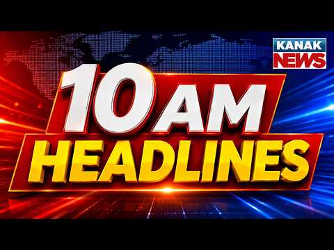 Puri-Bhubaneswar NH Remains Dark | Odisha Vigilance Trap | Odisha BJP Meet | 10AM Headlines