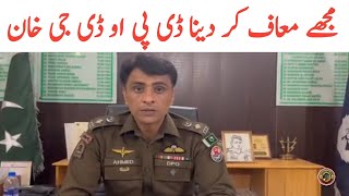 DPO Dgk Last Video | DPO Ahmed Mohiuddin | Tauqeer Baloch by Tauqeer Baloch 1,298 views 7 days ago 2 minutes, 20 seconds