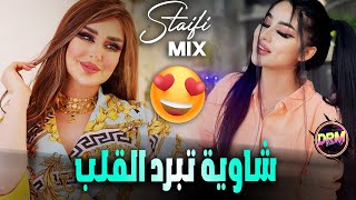 Staifi Chaoui Gasba ( احلى اغنية شاوية قصبة تجعلك تعيدها كل يوم ) Remix Dj Imad Drm