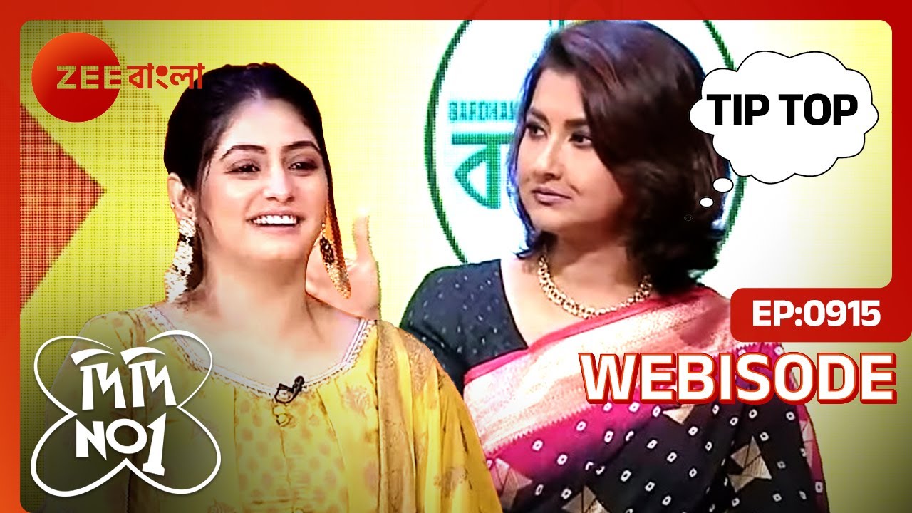 Didi No 1 Season 9 | Ep - 915 | Webisode | Sep, 1 2024 | Zee Bangla