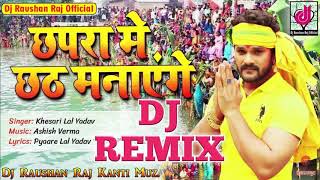 Hawara Se Chal Ke Aayenge Chhapra Chhath Manayenge - Dj Remix Chhath Song 2018 || Khesari Lal Yadav