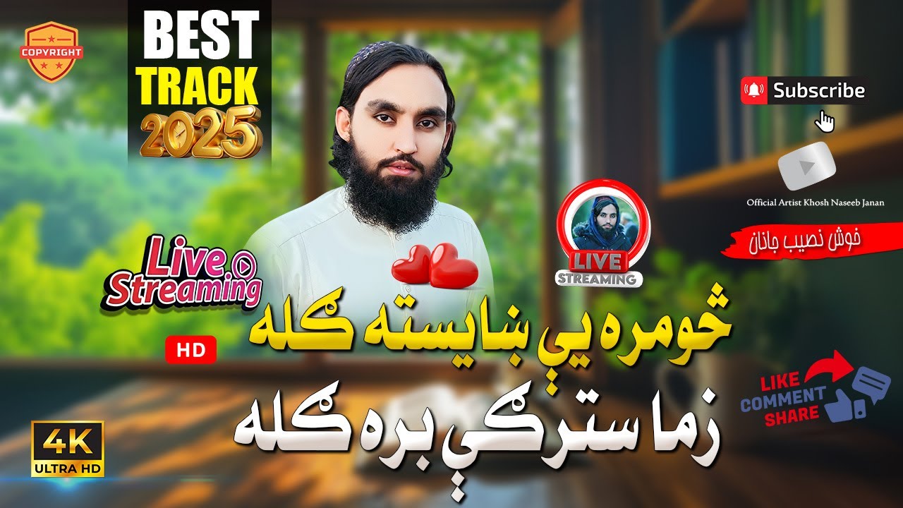 Super Hit Nasheed - Sumra ye khaista gula | Pashto New Nazam 2025 | Khosh Naseeb Janan
