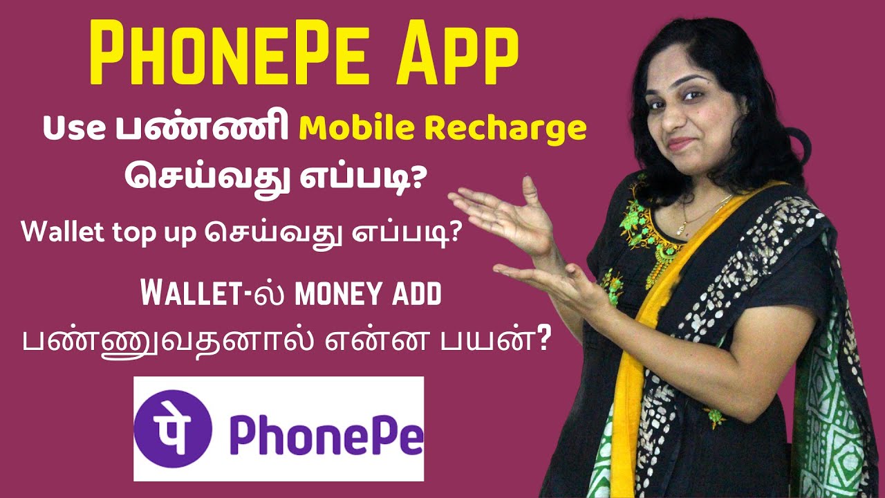 Mobile Recharge Using PhonePe app Benefits Of Adding Money In PhonePe
