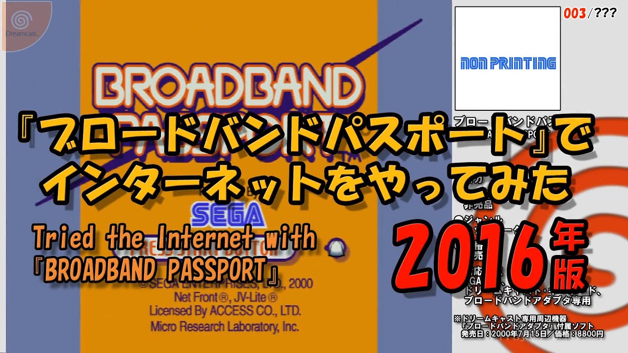 ブロードバンドパスポート でインターネットをやってみた 16 Youtube