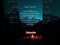 beautiful lines #islamicshorts #islamichistory #poetry #dua #viralshorts #shorts #shortsfeed #foryou
