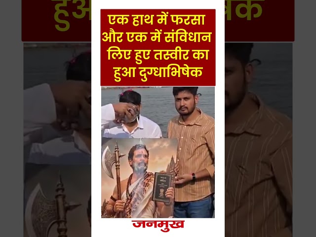 #shortsfeed #youtubeshorts #shortvideo #ytshorts #rahulgandhi #shorts #short