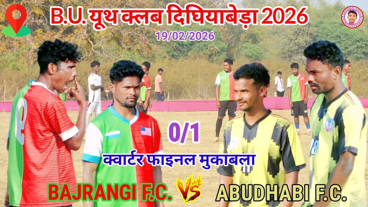 BAJRANGI F.C. 🆚 ABUDHABI F.C.//Quarter final match//Dighiabeda football match tournament 2026