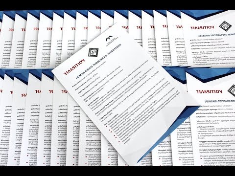 „ადამიანის უფლებები დოკუმენტური ფილმებით“ PIN-მა ახალი პროექტი დაიწყო IPIN