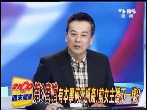 2100全民開講 2010年10月2日 Part 7a/10