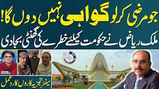NAB Takes Steps for Extradition of Malik Riaz to Pakistan | Senior Journalist Analysis | SAMAA TV