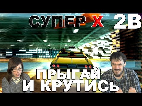 Crazy Taxi 3 High roller прохождение│ПРЫГАЙ И КРУТИСЬ│2В СУПЕР X