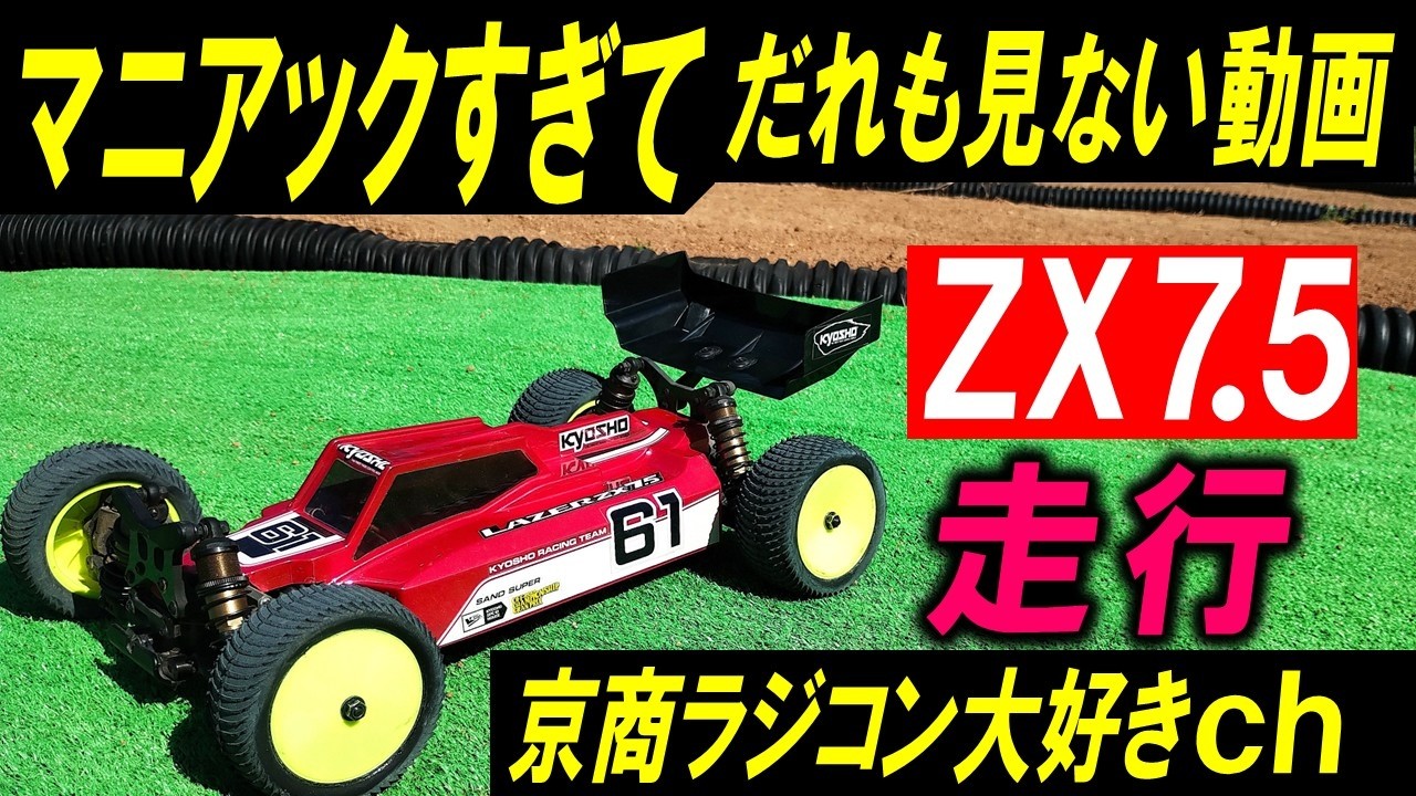 レーザーZX7.5 に レーザーSB ダートクロス の オイルダンパー