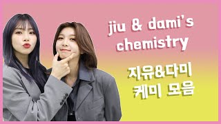 jiu and dami's chemistry 드림캐쳐 지유&다미 케미 모음 🐰🐼