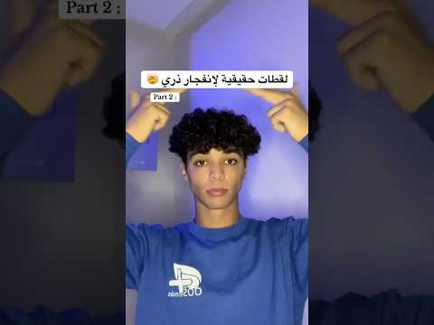 لقطات حقيقية لإنفجار ذري
