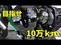 走行8万km超えのヘッドの中とオイル漏れ修理　XJR1200R