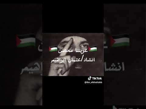 نشيد جحافل الإسلام كامل