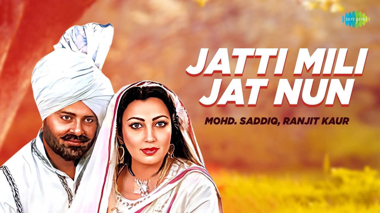 Jatti Mili Jat Nun  Mohd Saddiq  Ranjit Kaur  Old Punjabi Songs  Superhit Punjabi Songs