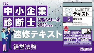 p394-395【3】市場の種類(1)(2)（中小企業診断士2023年度版速修テキスト）