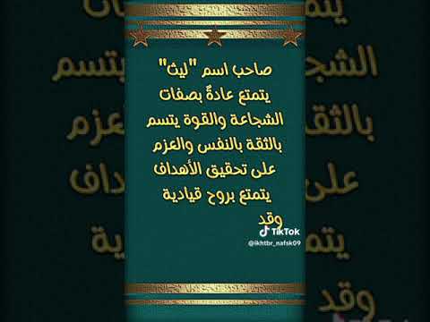 مامعنى اسم ليث اختبر معلوماتك