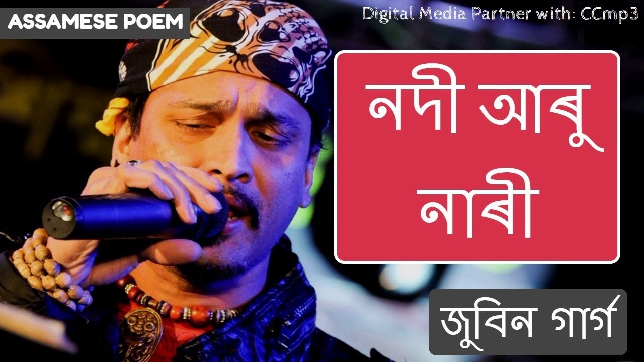 Nodi aru Nari Assamese Poem Zubeen Garg    CCmp3