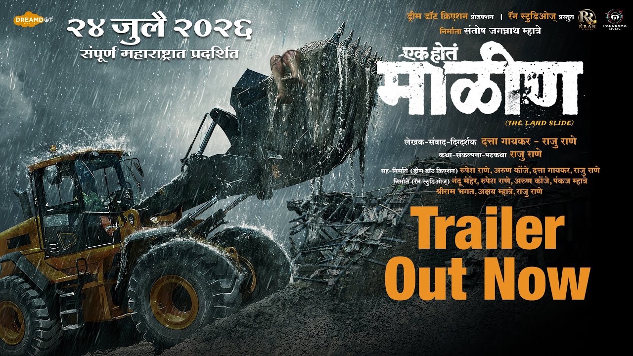 Ek Hota Malin Trailer | Datta G, Raju R | Prashant M, Ashwini K | Abhijeet S, Siddhi P| 24 July 2026