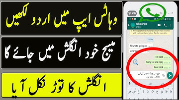 [WhatsApp Secret] Translate Urdu To English on whatsapp Chat