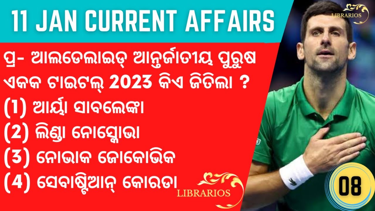 11 JANUARY 2023 DAILY CURRENT AFFAIRS IN ODIA | SAMBALPURI | LIBRARIOS ...