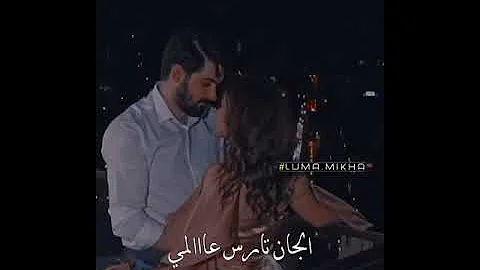 انت مو بس قطعه مني انت روحي حالات واتس Mp3